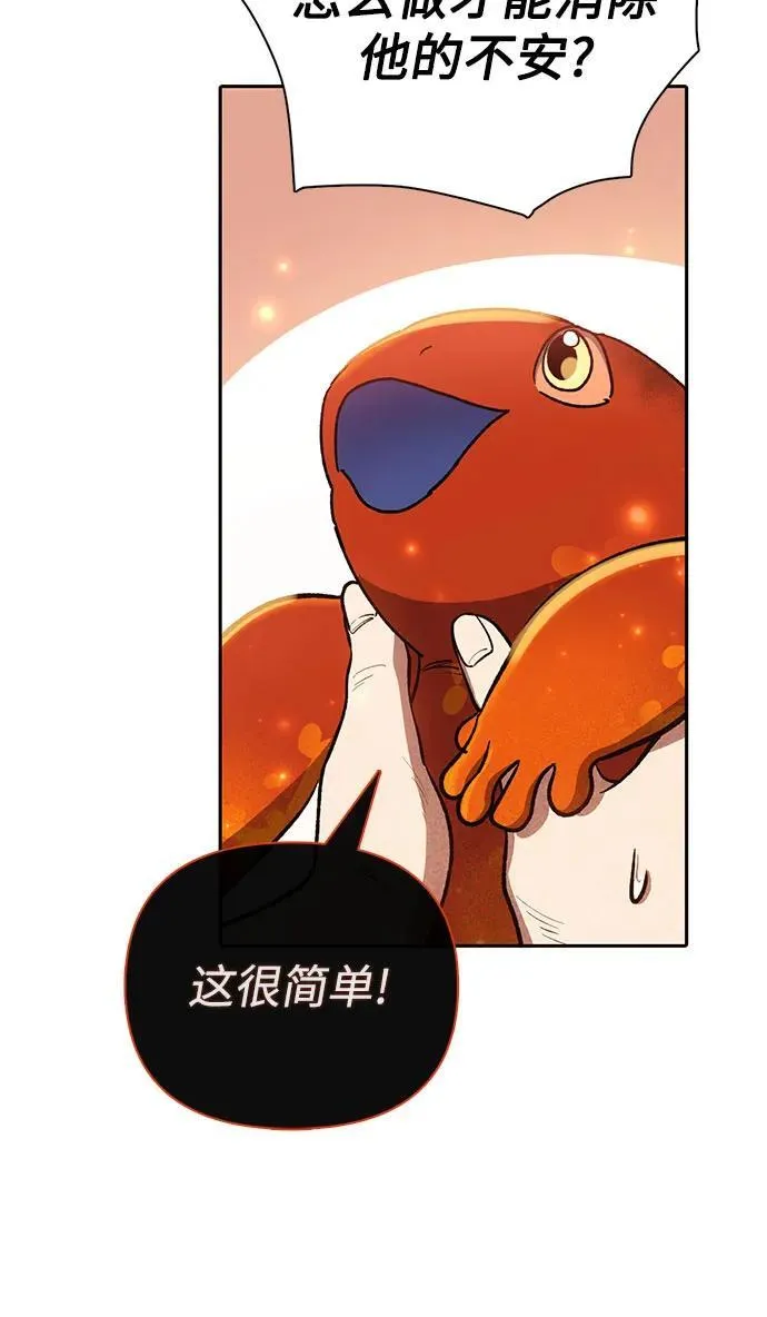 [第119话] 螭燐（2） 第45页