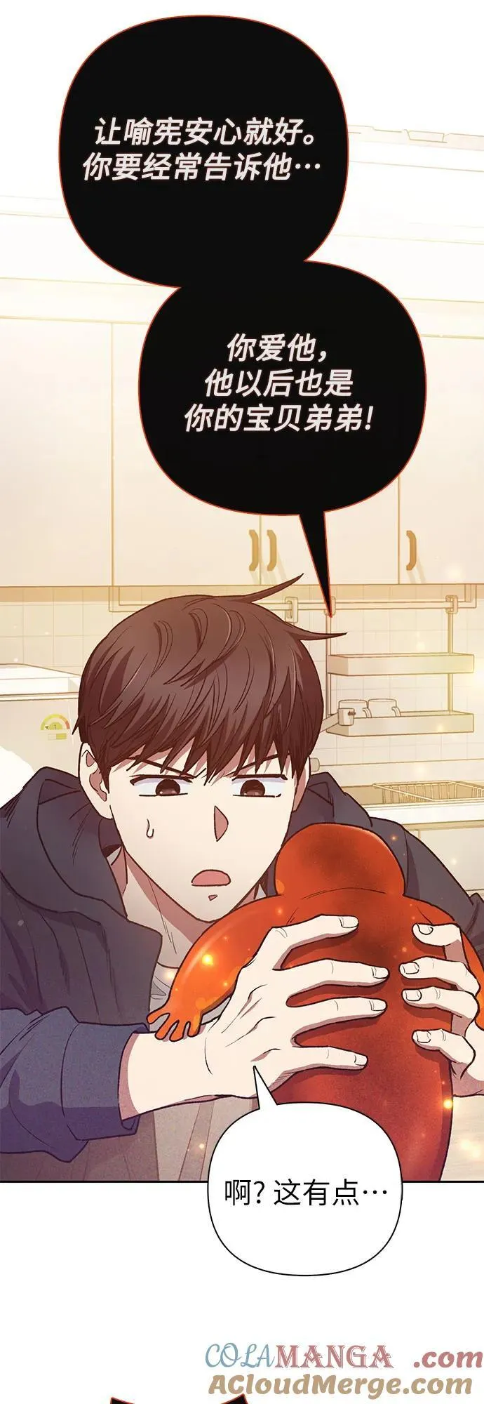 [第119话] 螭燐（2） 第46页