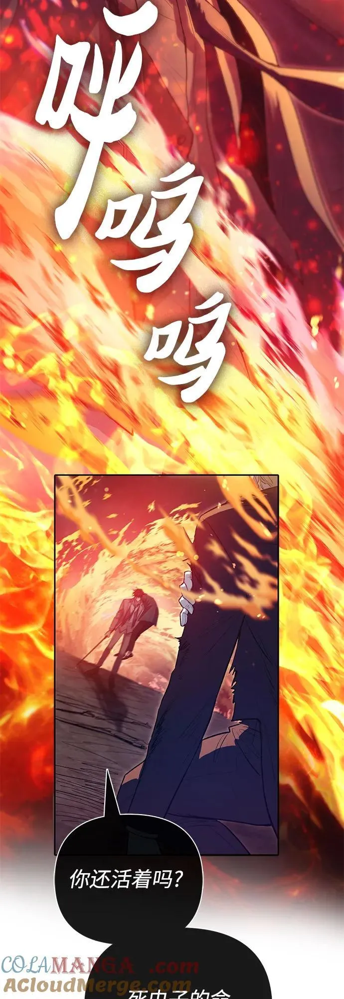 [第119话] 螭燐（2） 第49页