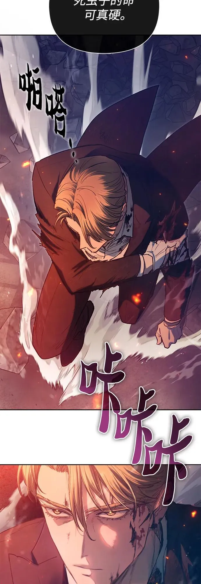 [第119话] 螭燐（2） 第50页