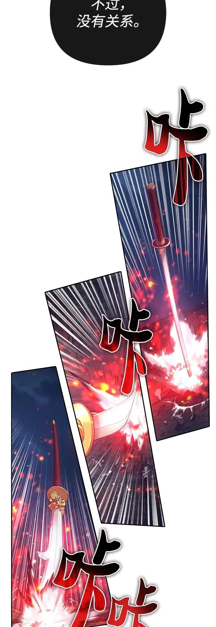 [第119话] 螭燐（2） 第53页