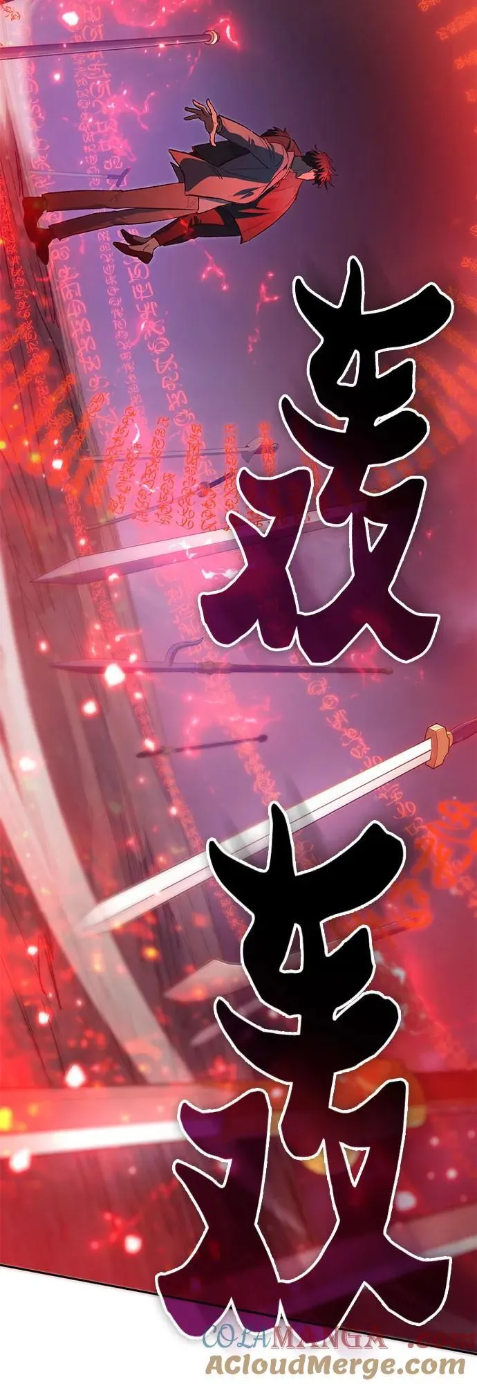 [第119话] 螭燐（2） 第55页