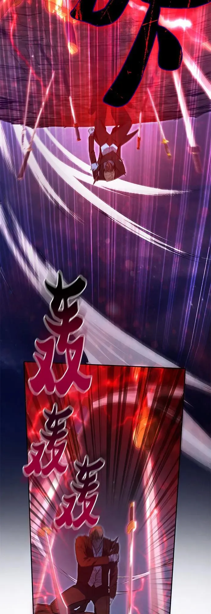[第119话] 螭燐（2） 第60页
