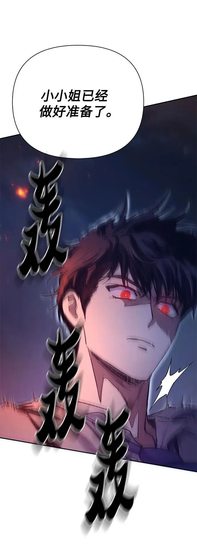 [第119话] 螭燐（2） 第62页