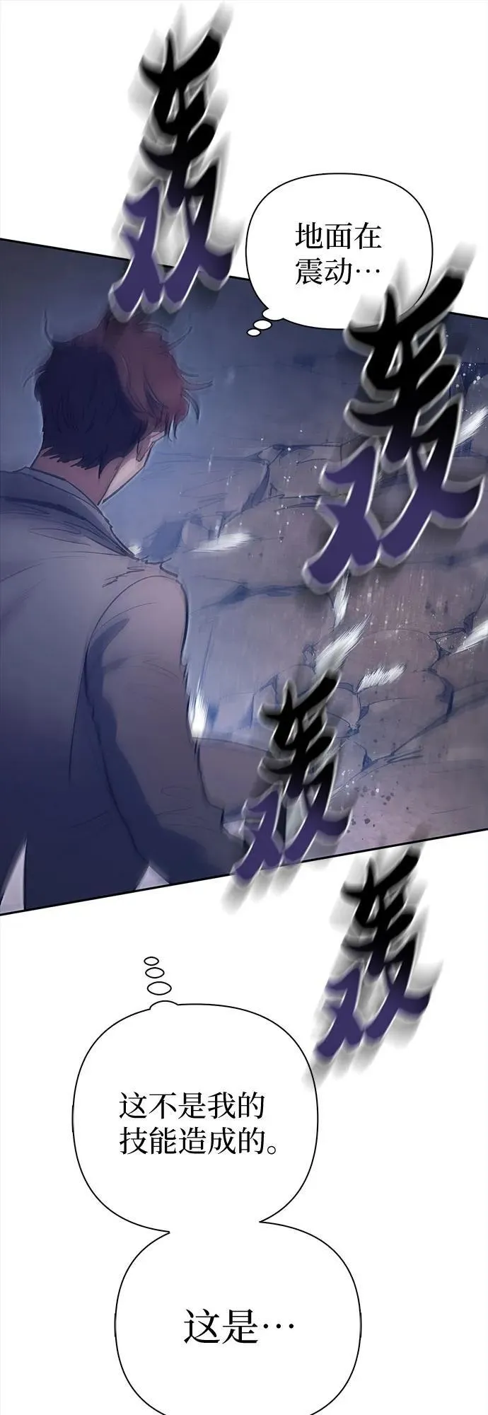 [第119话] 螭燐（2） 第63页