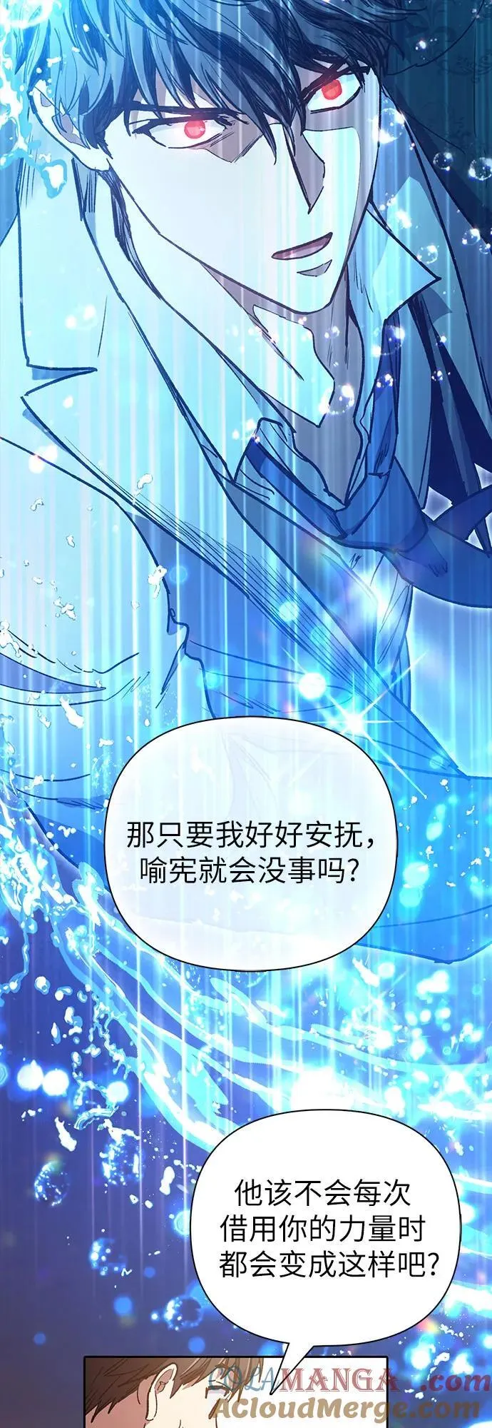 [第119话] 螭燐（2） 第67页