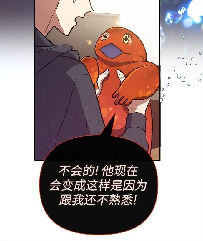 [第119话] 螭燐（2） 第68页