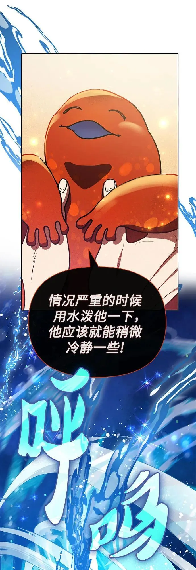 [第119话] 螭燐（2） 第69页
