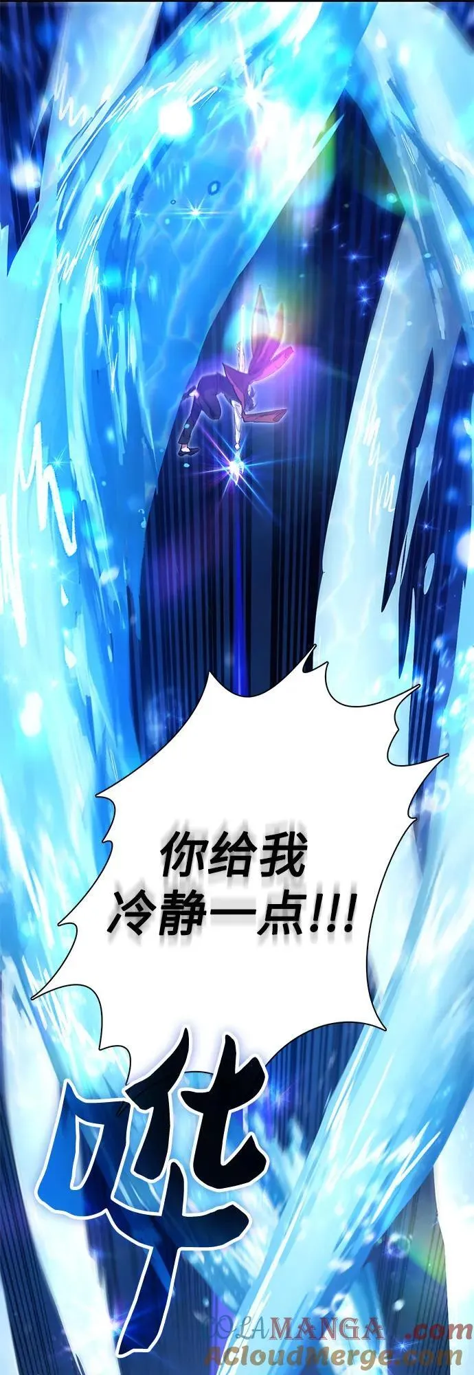 [第119话] 螭燐（2） 第73页