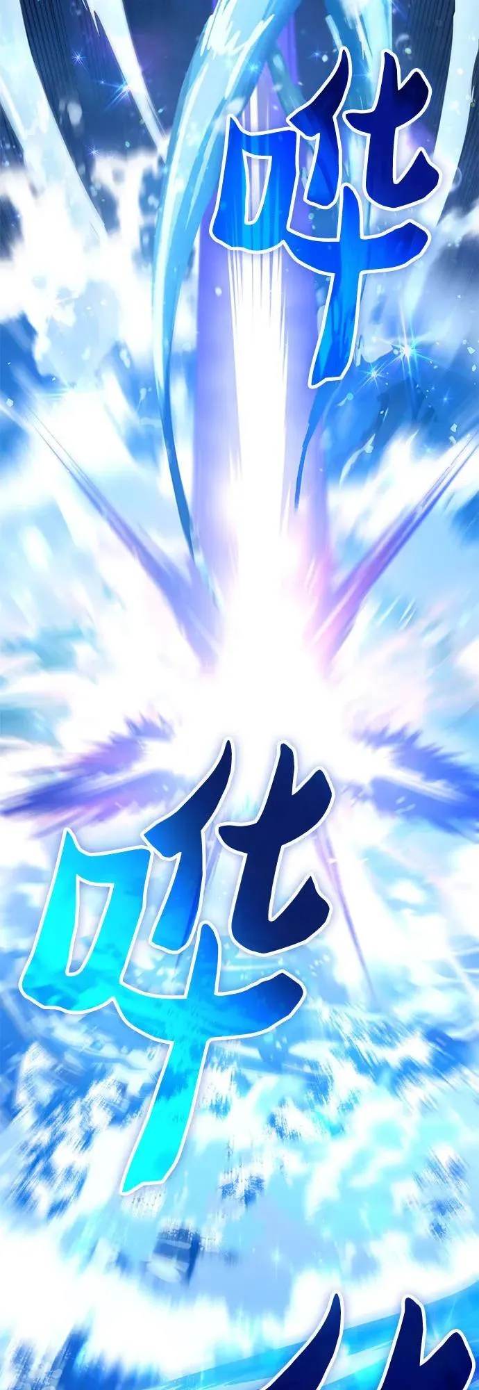 [第119话] 螭燐（2） 第74页