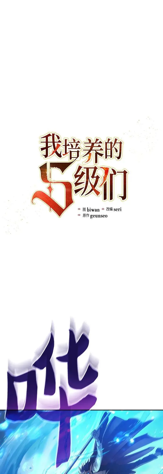 [第120话] 结尾是love&peace 第2页