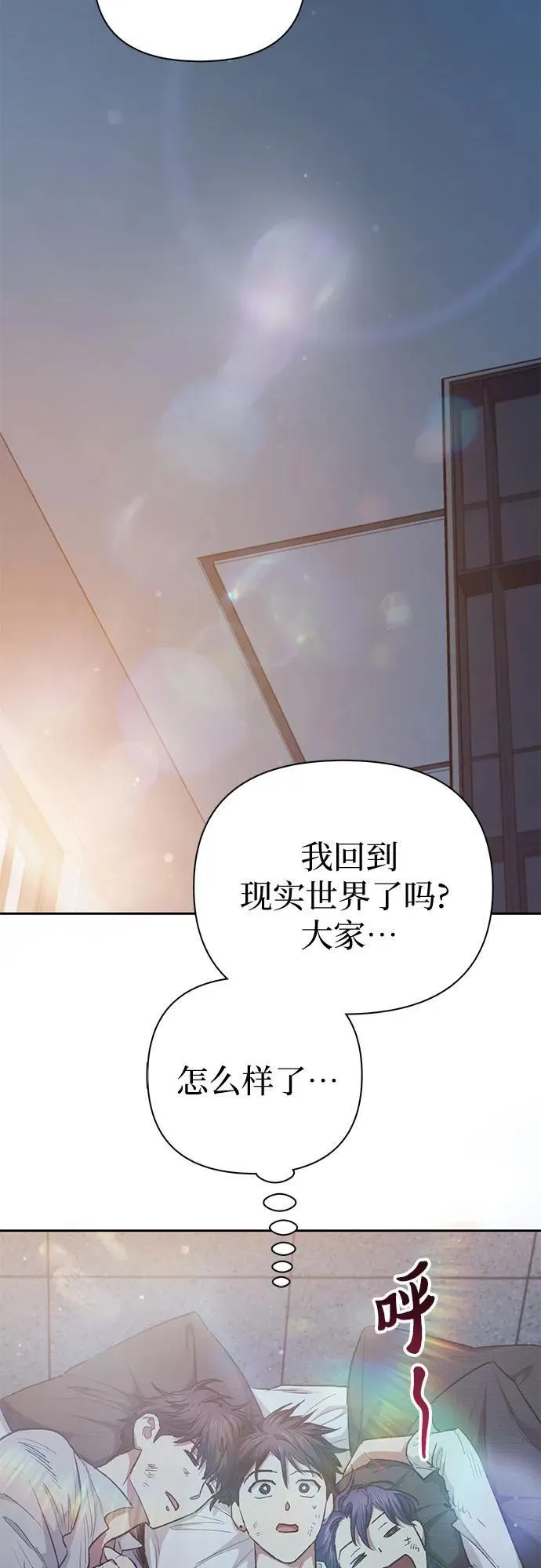 [第120话] 结尾是love&peace 第12页
