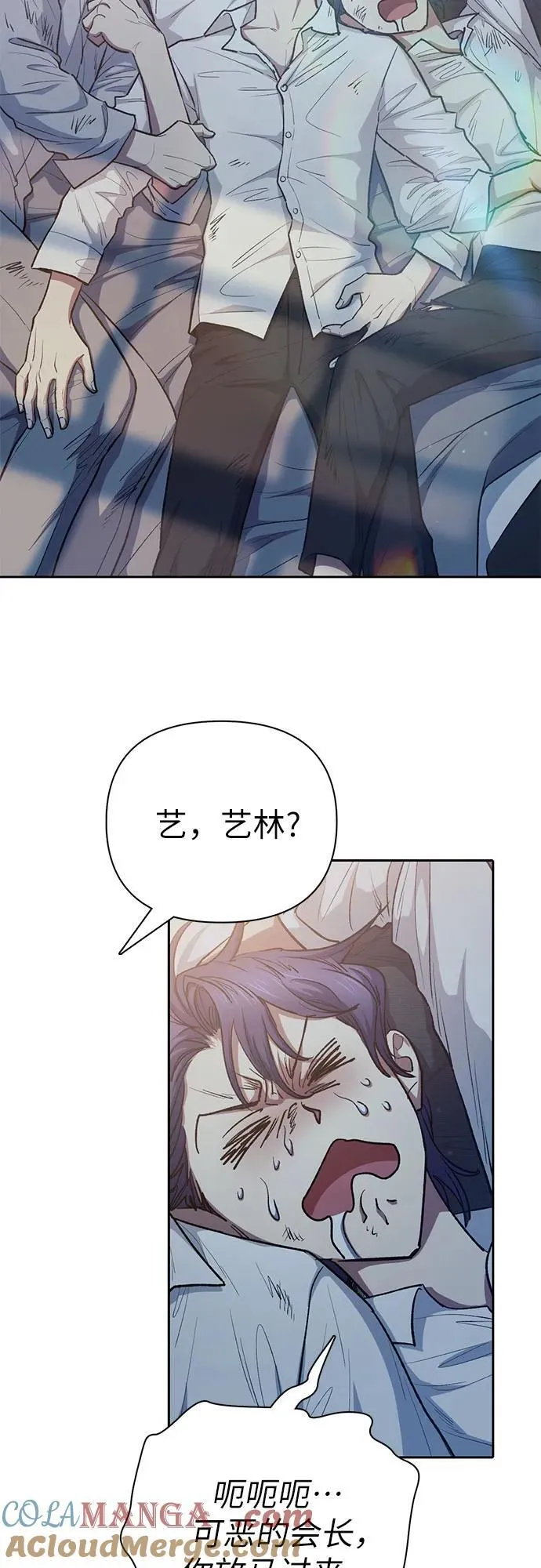 [第120话] 结尾是love&peace 第13页