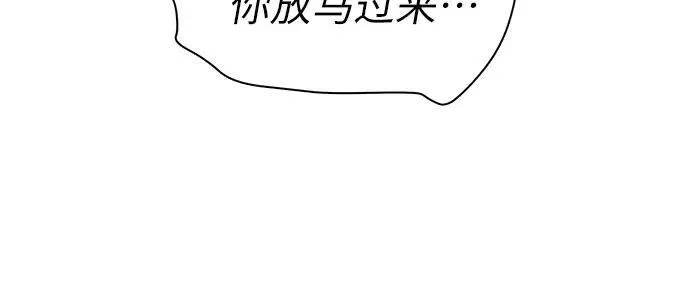 [第120话] 结尾是love&peace 第14页