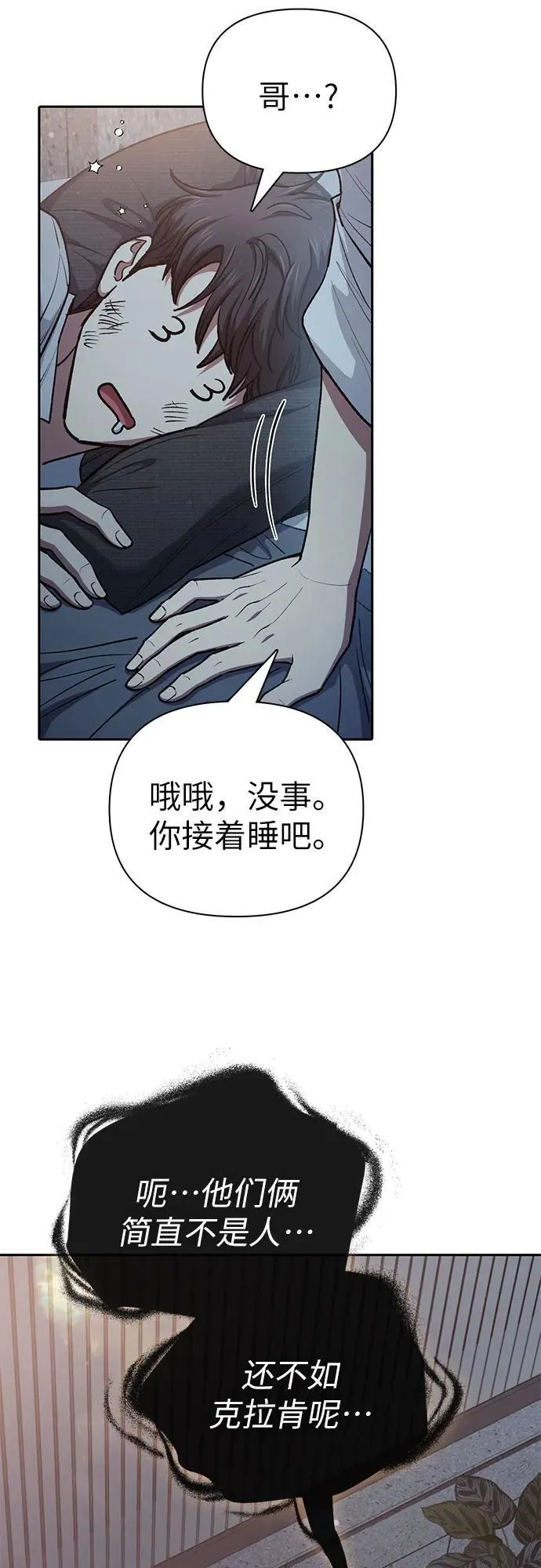 [第120话] 结尾是love&peace 第15页