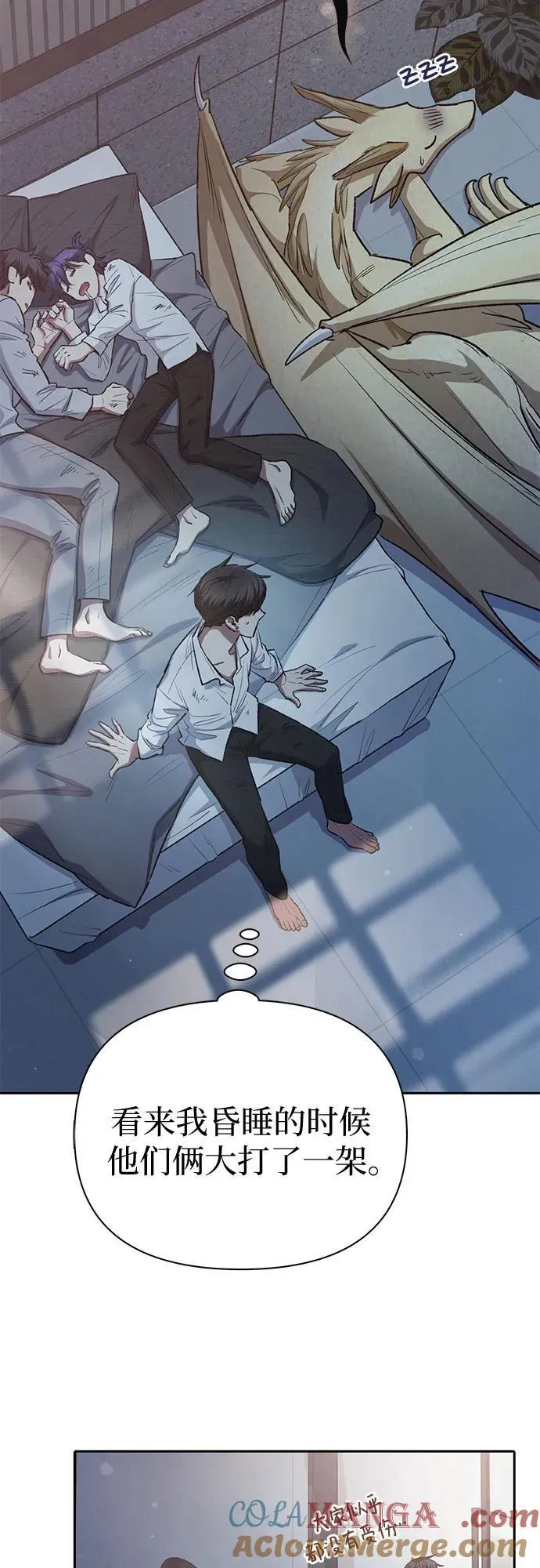 [第120话] 结尾是love&peace 第16页