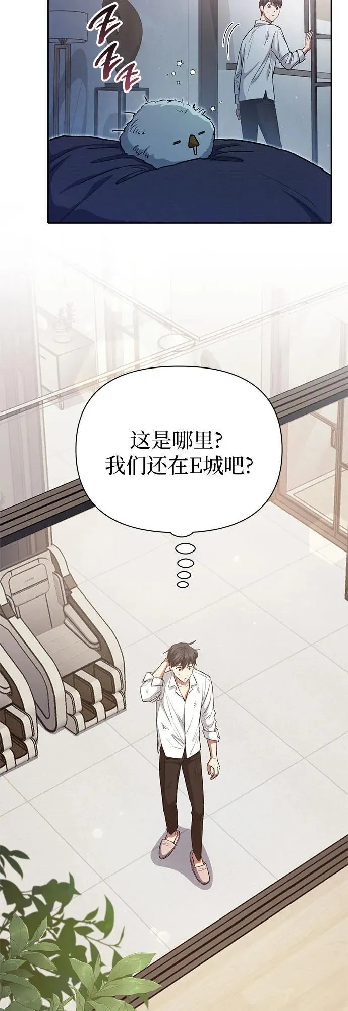 [第120话] 结尾是love&peace 第17页
