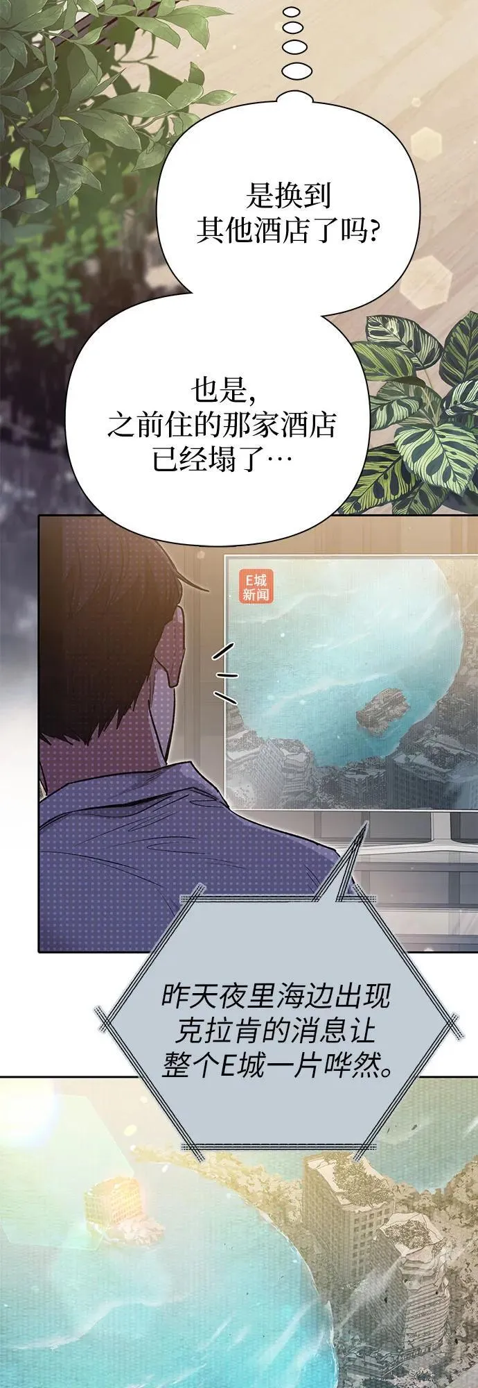 [第120话] 结尾是love&peace 第18页