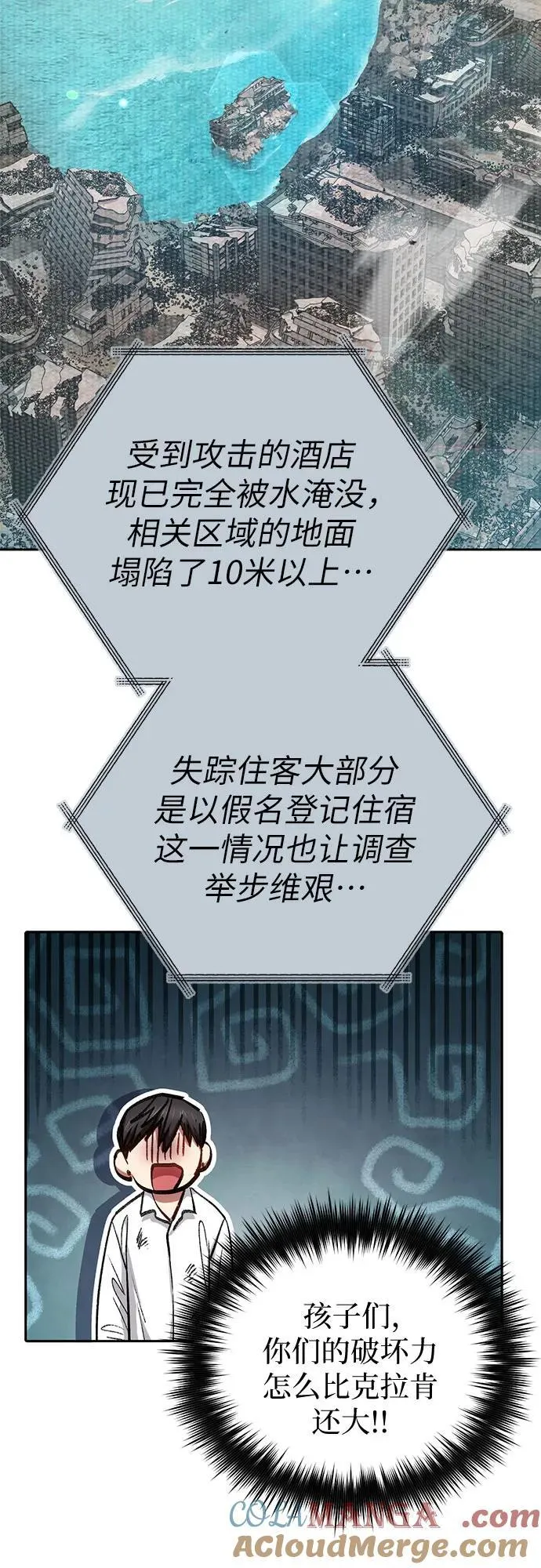 [第120话] 结尾是love&peace 第19页