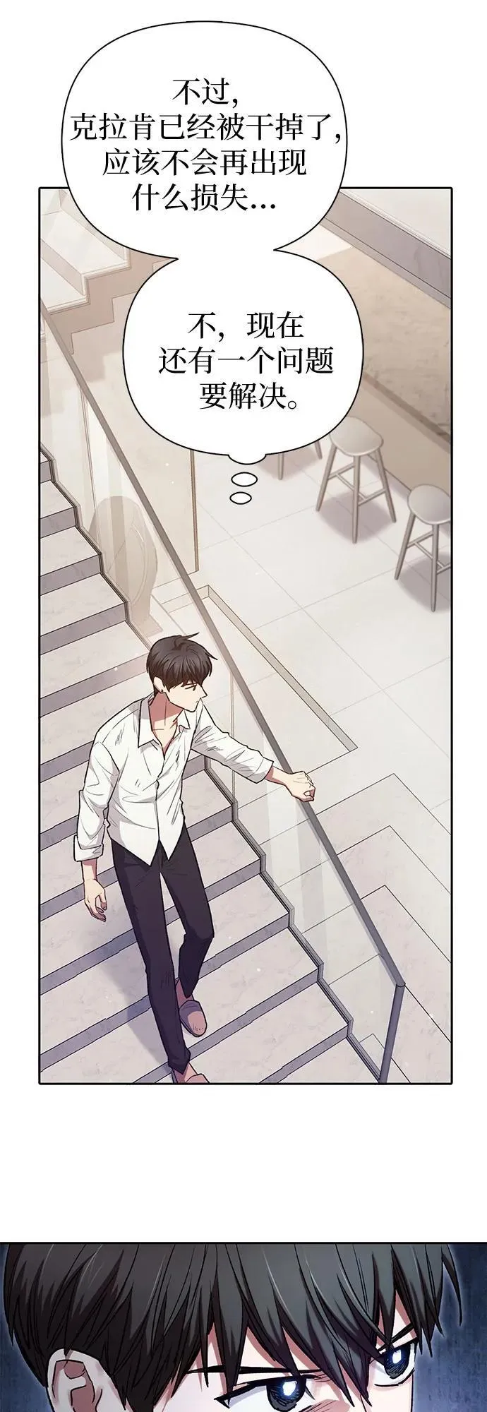 [第120话] 结尾是love&peace 第21页