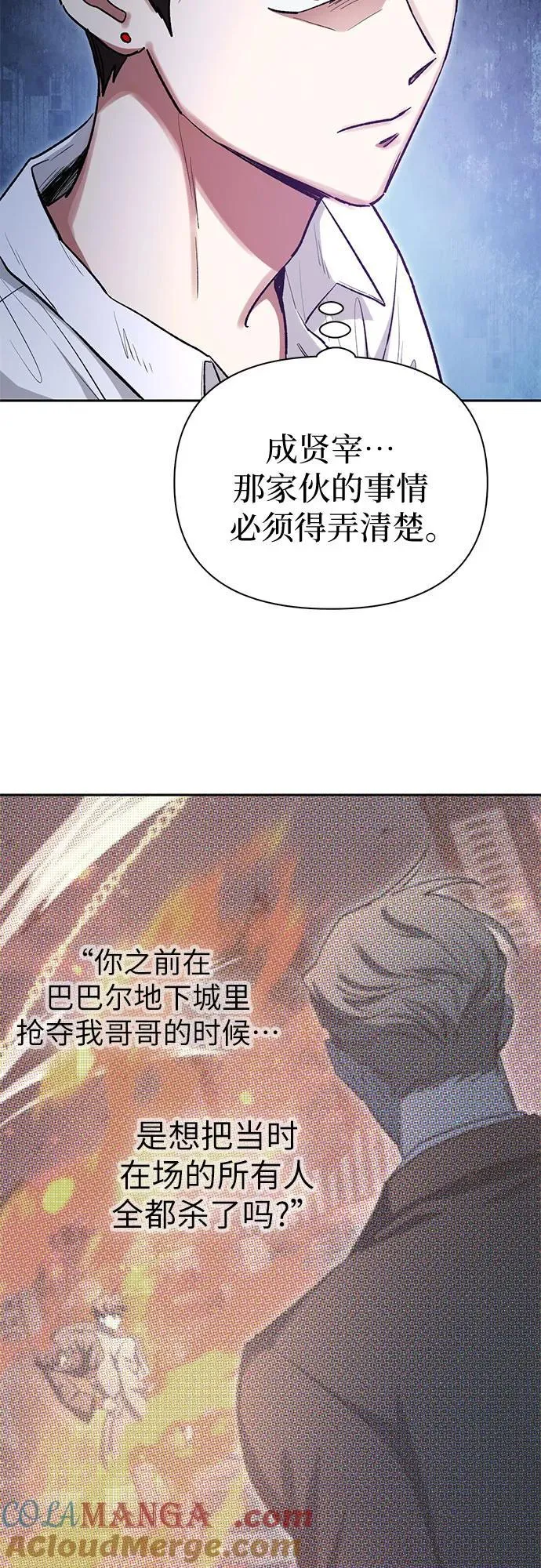 [第120话] 结尾是love&peace 第22页