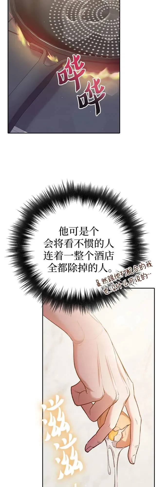 [第120话] 结尾是love&peace 第24页