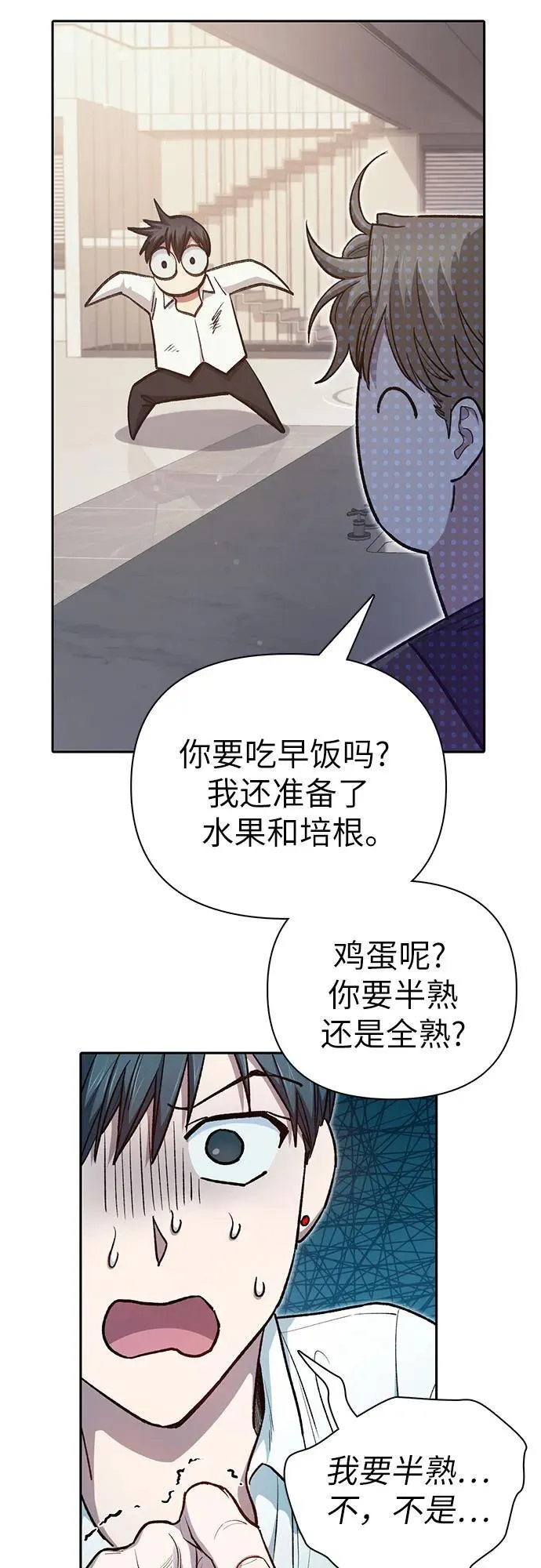 [第120话] 结尾是love&peace 第27页