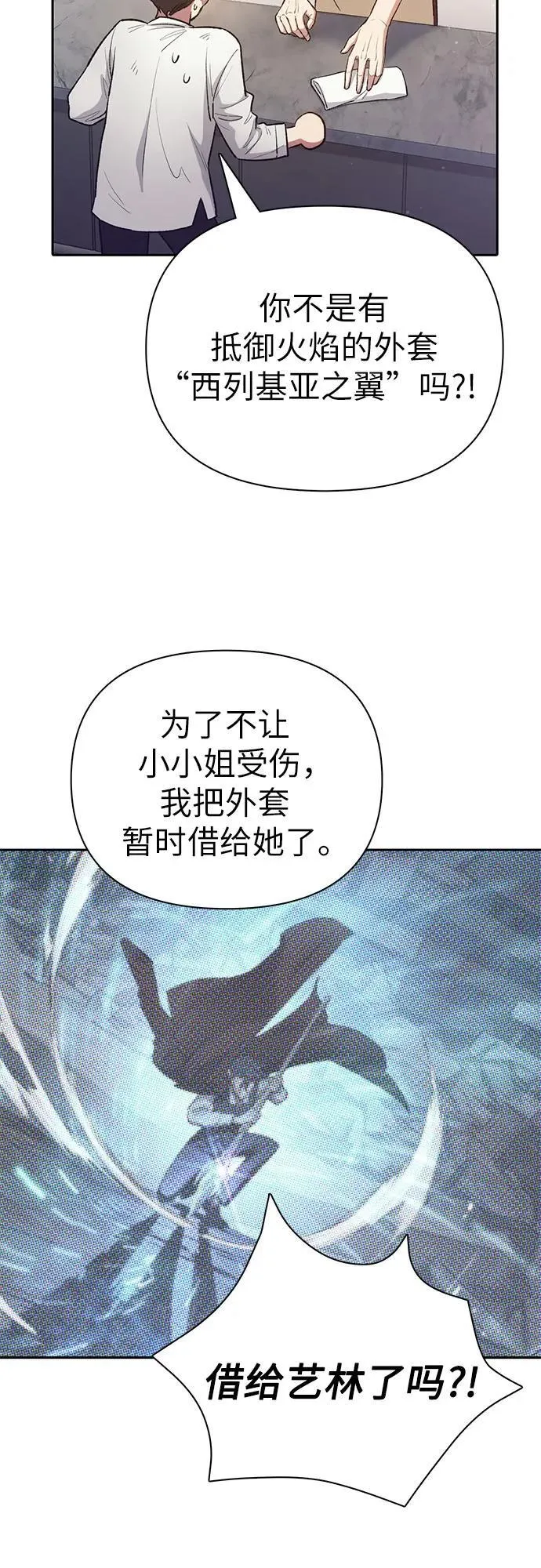 [第120话] 结尾是love&peace 第30页
