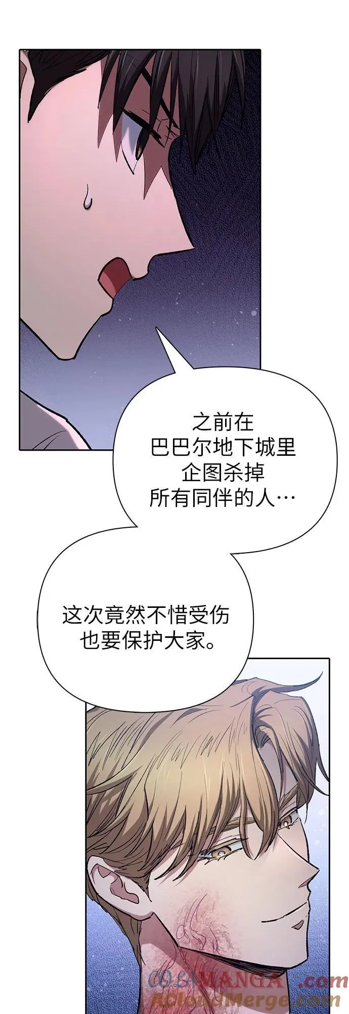 [第120话] 结尾是love&peace 第31页