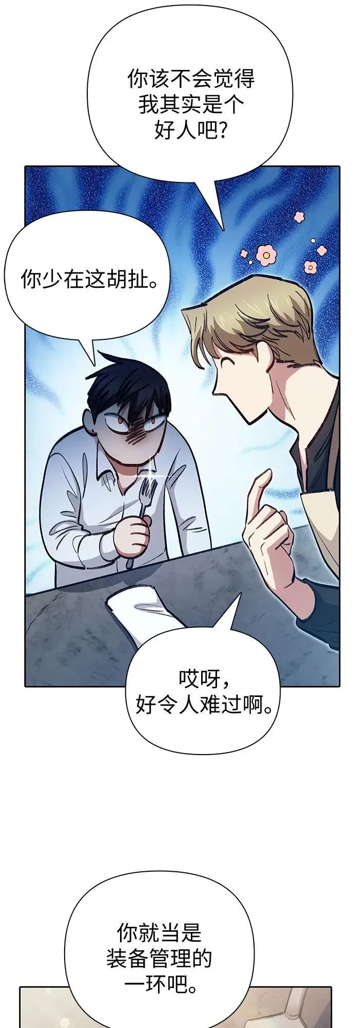 [第120话] 结尾是love&peace 第33页