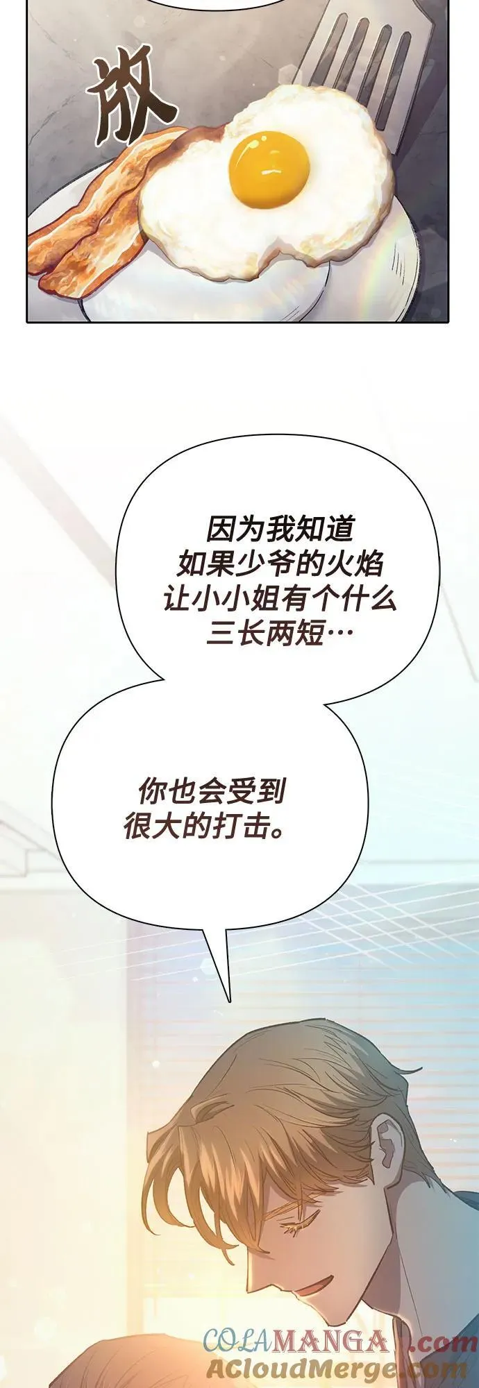 [第120话] 结尾是love&peace 第34页
