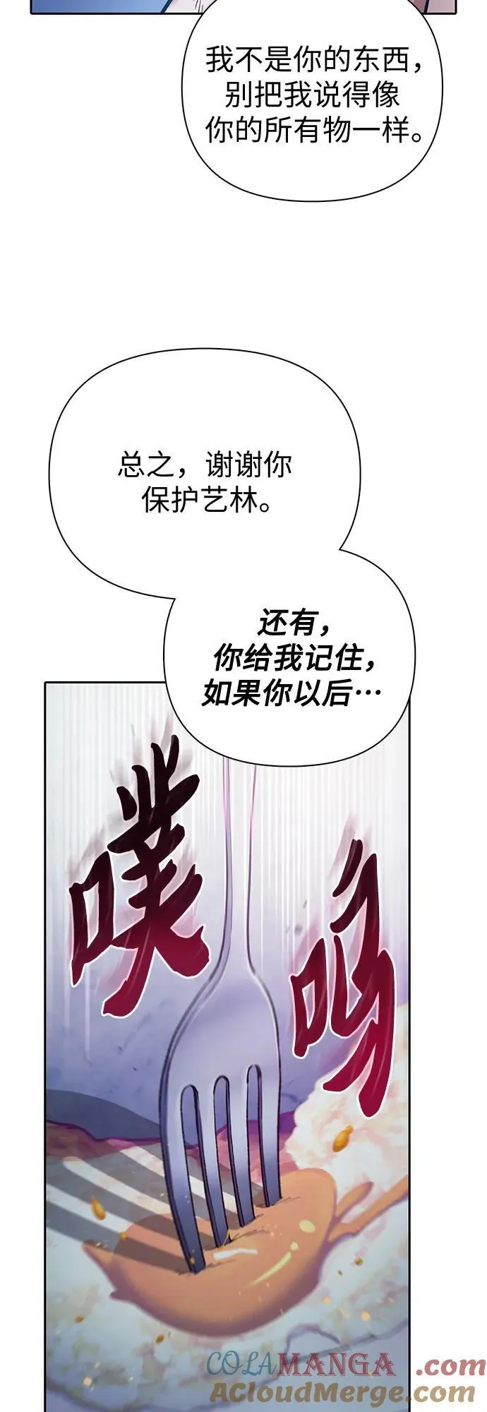 [第120话] 结尾是love&peace 第37页