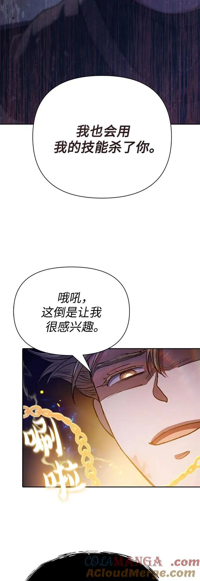 [第120话] 结尾是love&peace 第40页