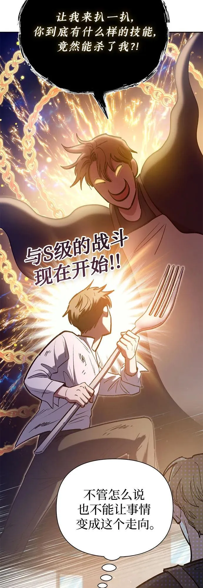 [第120话] 结尾是love&peace 第41页