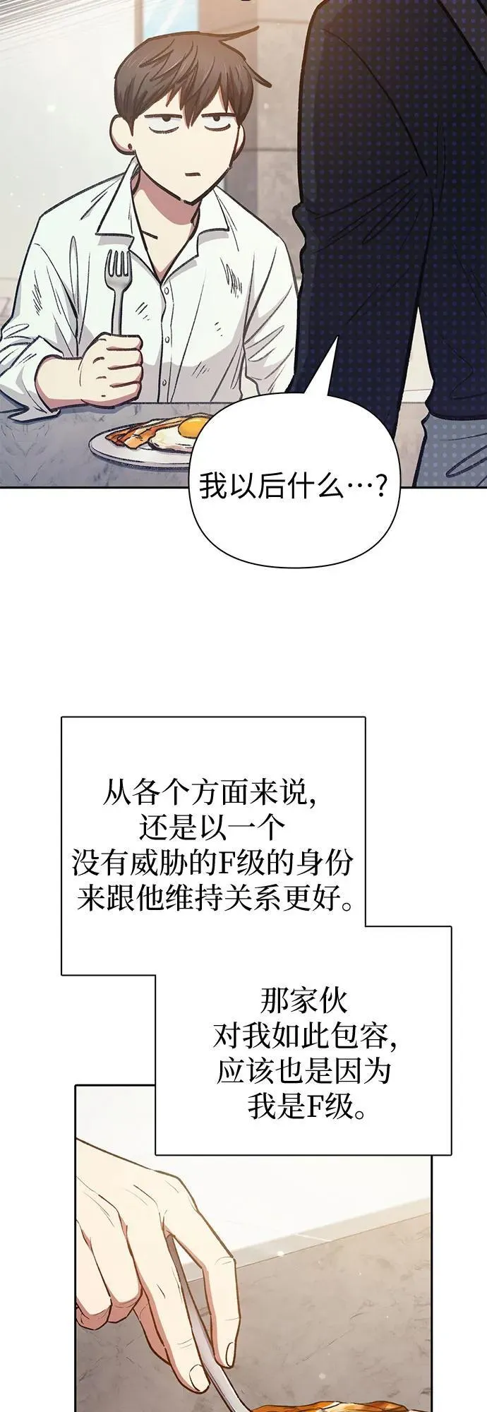 [第120话] 结尾是love&peace 第42页