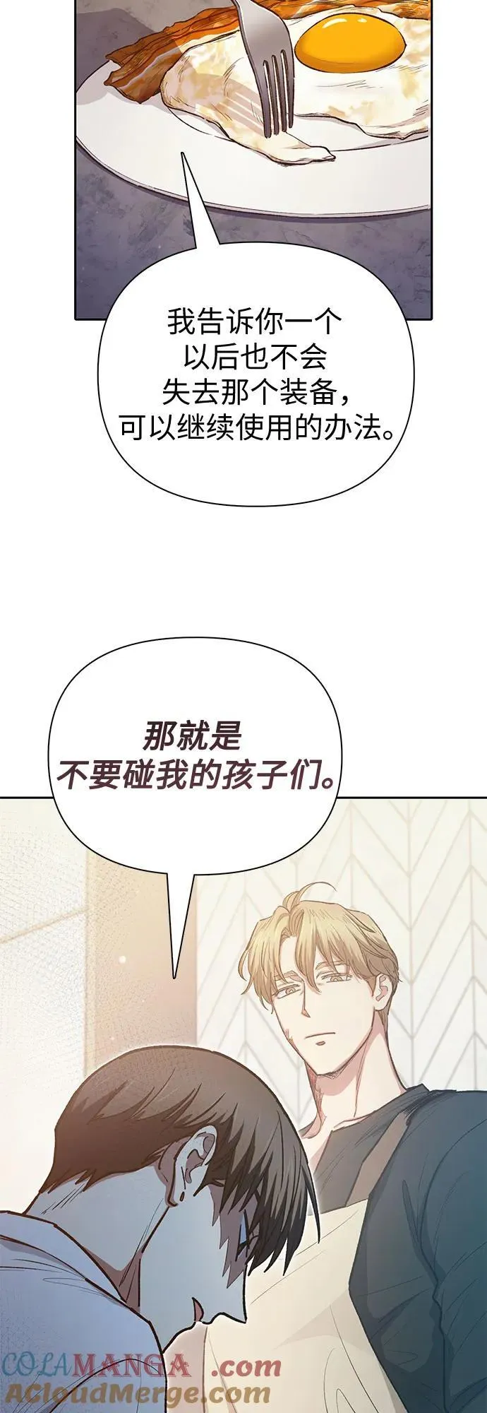 [第120话] 结尾是love&peace 第43页