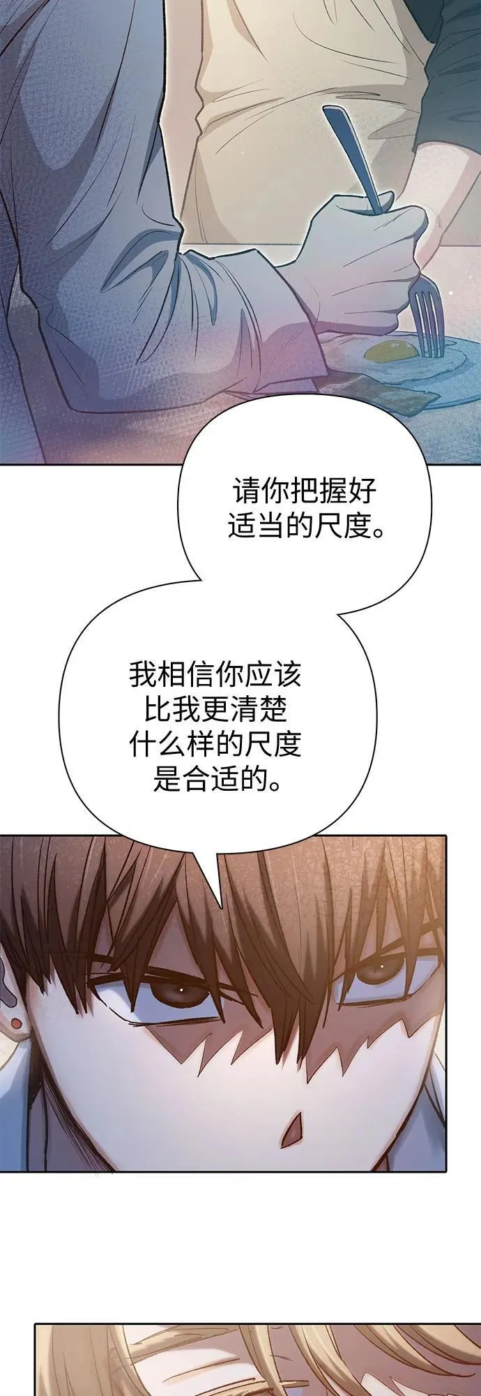 [第120话] 结尾是love&peace 第44页
