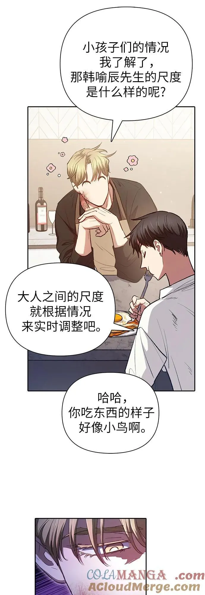 [第120话] 结尾是love&peace 第46页