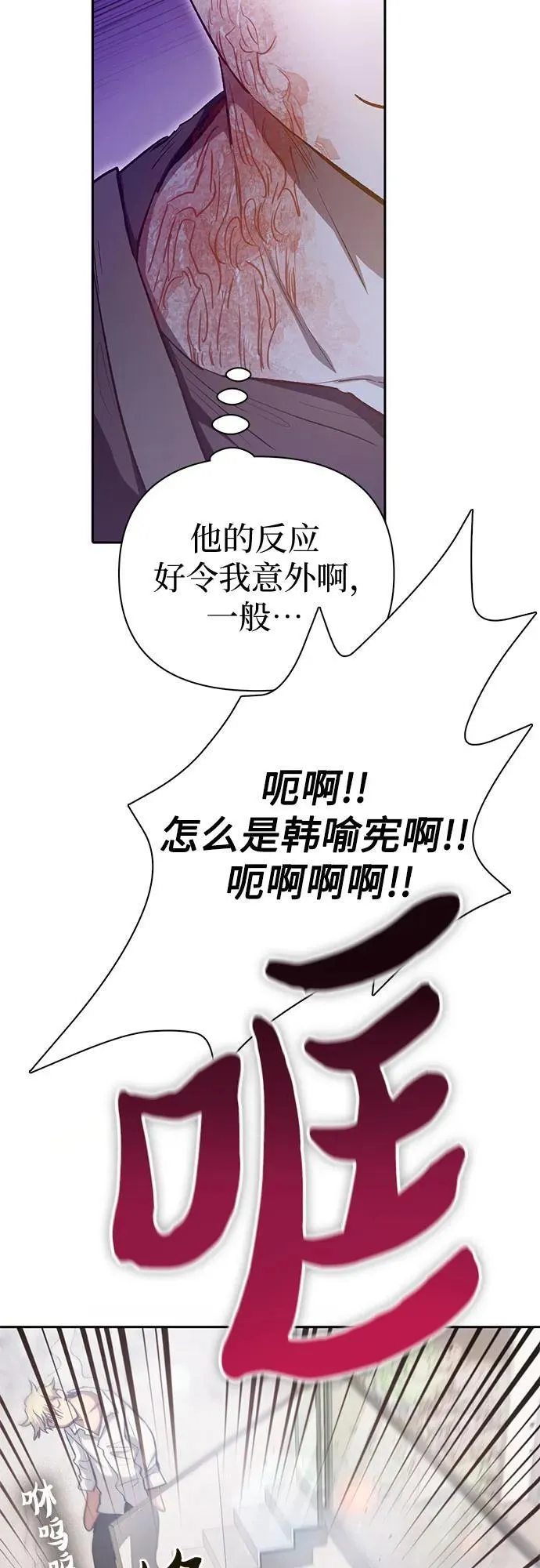 [第120话] 结尾是love&peace 第47页