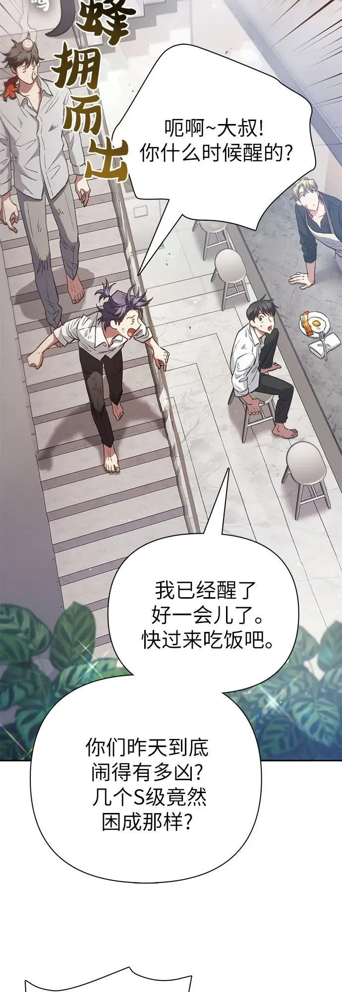[第120话] 结尾是love&peace 第48页