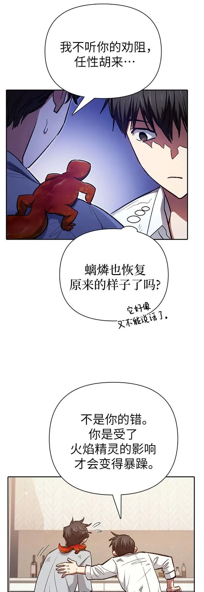 [第120话] 结尾是love&peace 第51页