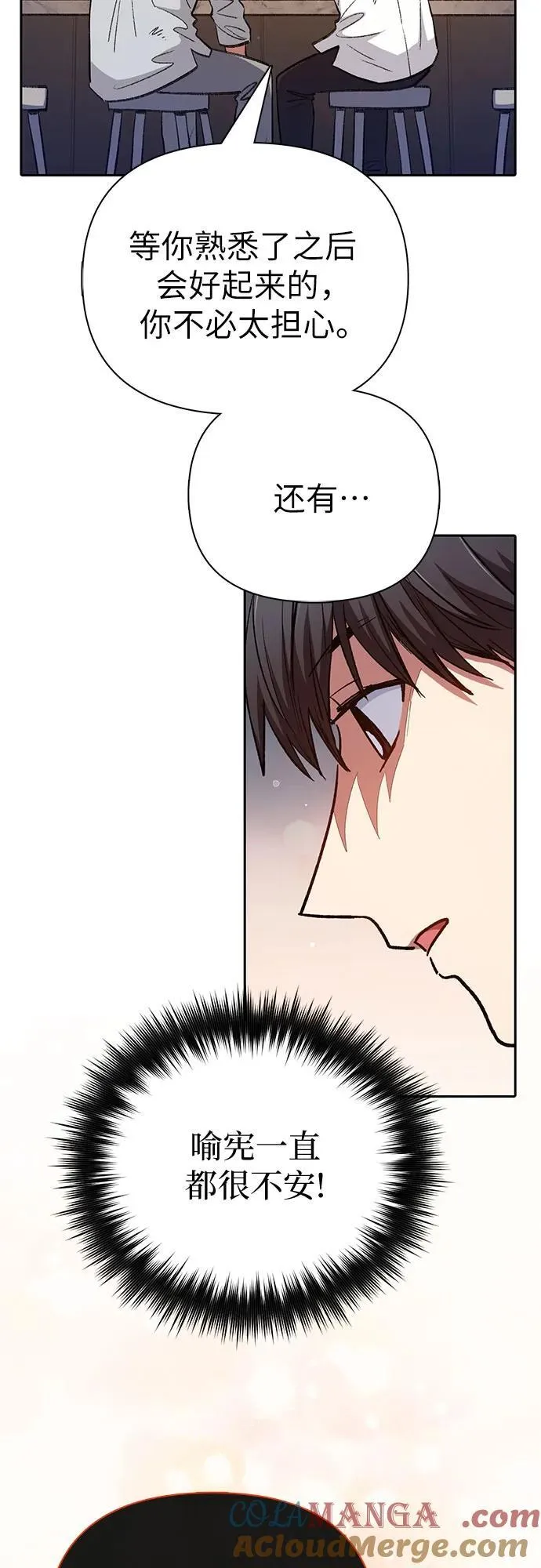 [第120话] 结尾是love&peace 第52页