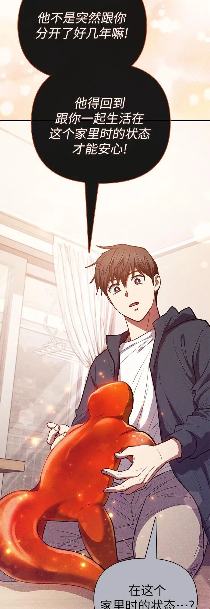 [第120话] 结尾是love&peace 第53页