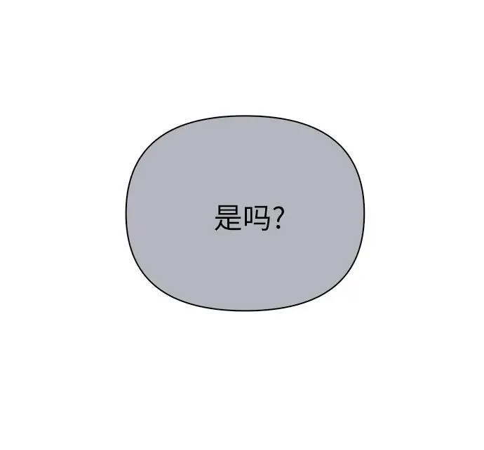 [第120话] 结尾是love&peace 第56页