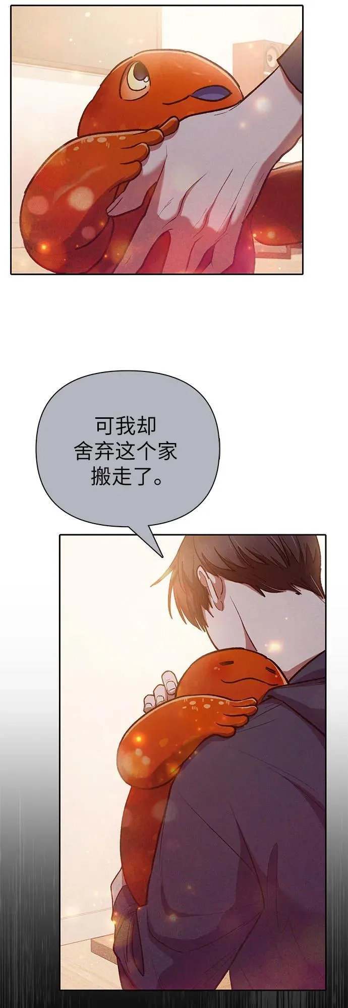 [第120话] 结尾是love&peace 第57页