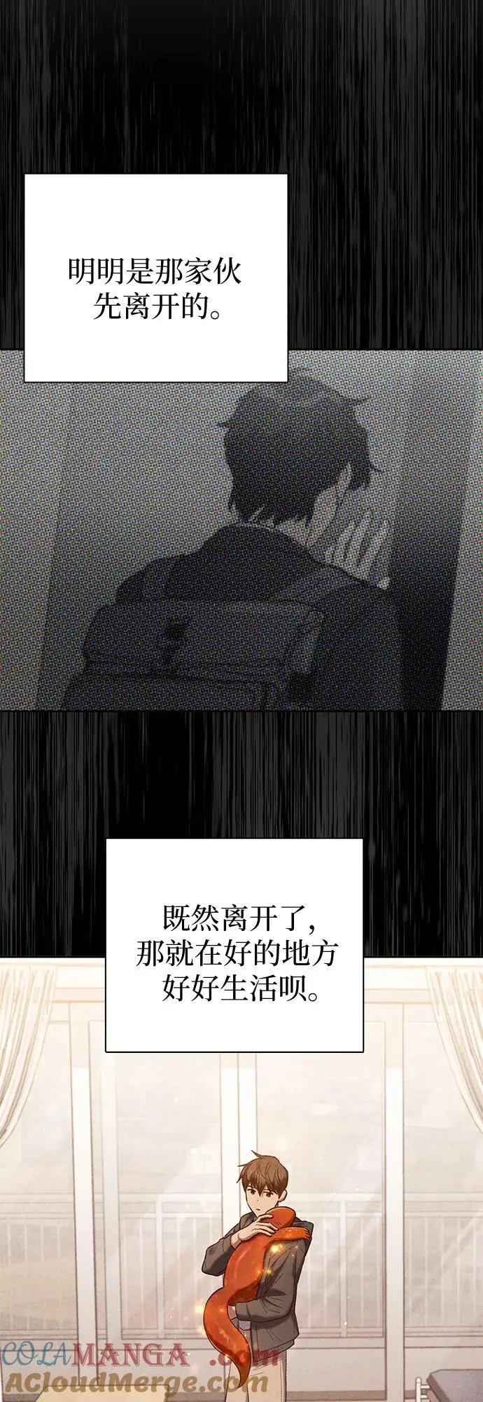 [第120话] 结尾是love&peace 第58页