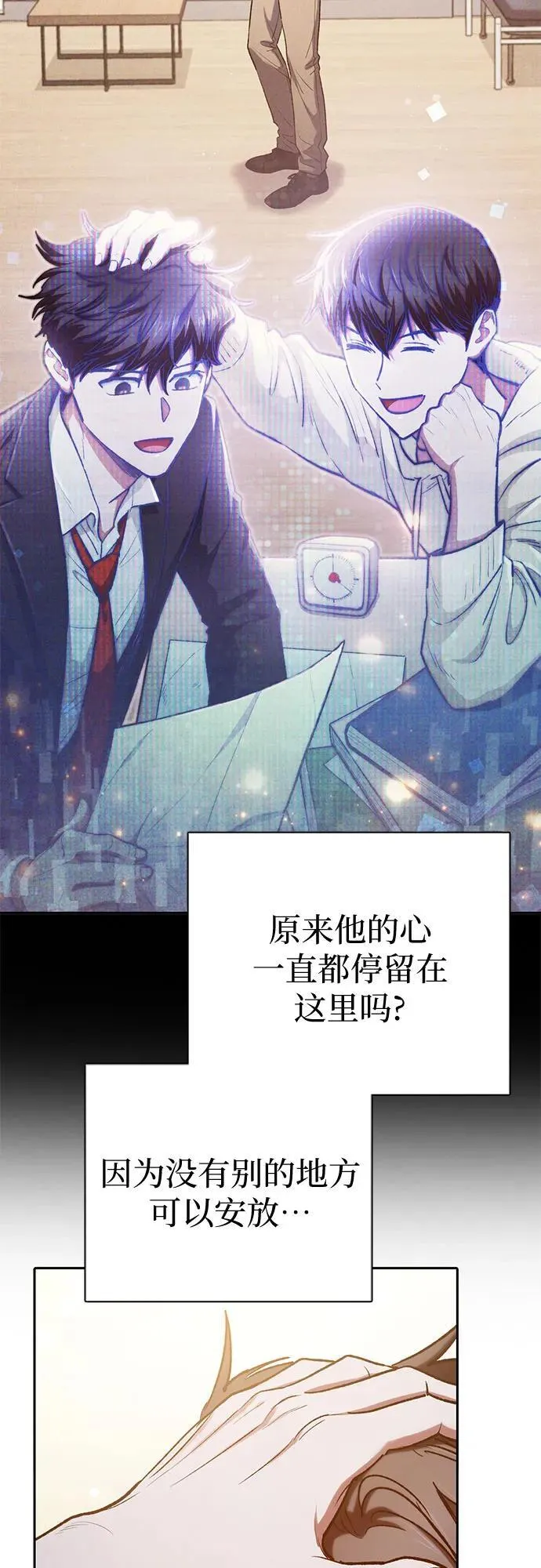 [第120话] 结尾是love&peace 第59页