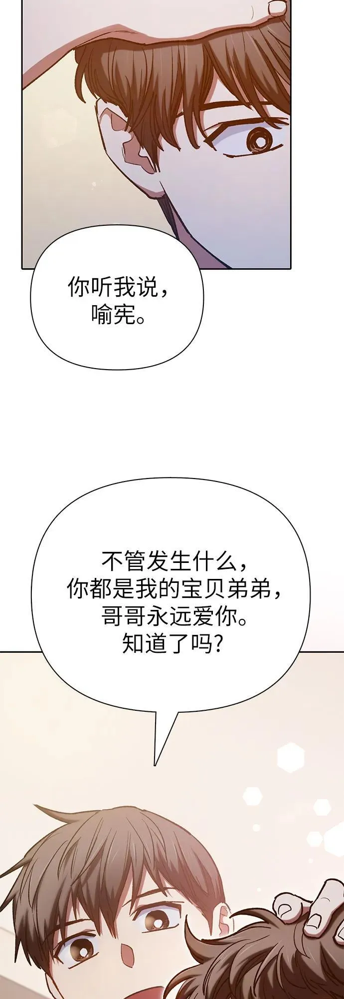 [第120话] 结尾是love&peace 第60页
