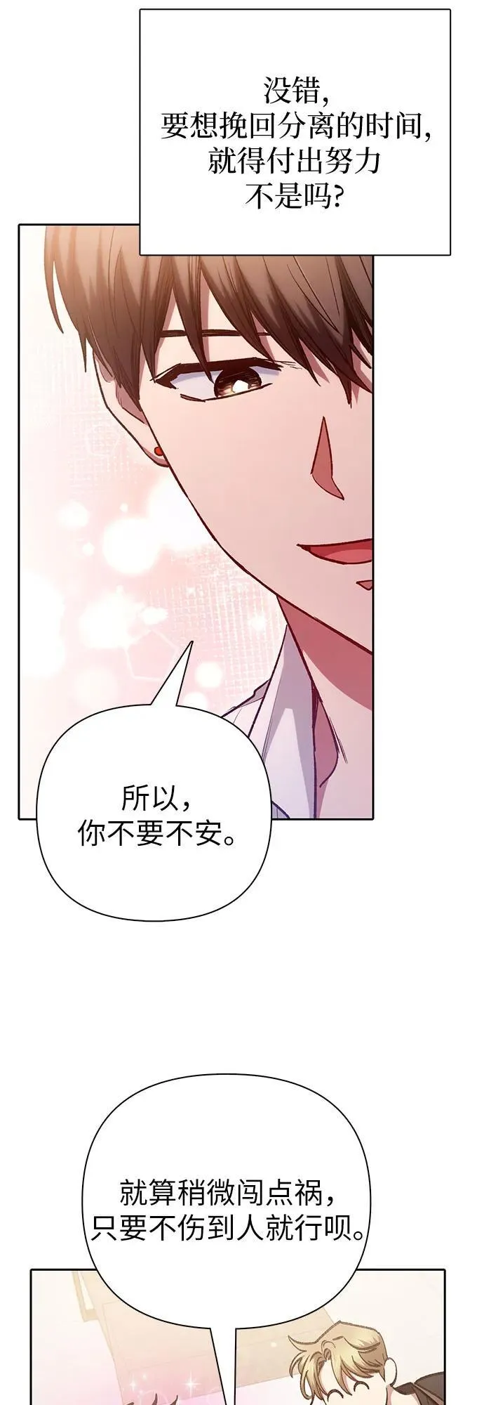 [第120话] 结尾是love&peace 第62页
