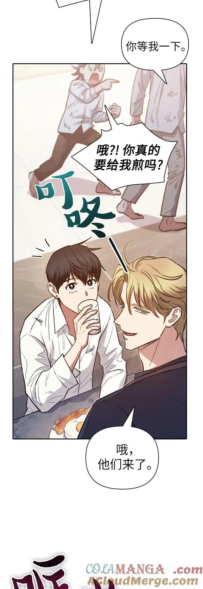 [第120话] 结尾是love&peace 第64页